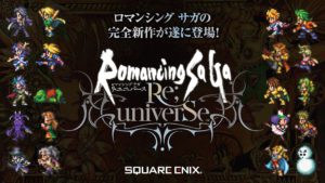 新たな「ロマンシングサガ」始動！！