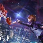 東京で繰り広げられるドラゴンとの物語