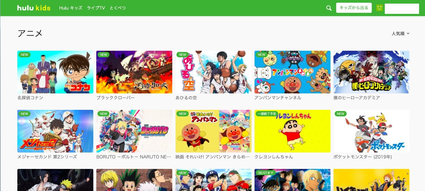 海外ドラマやスポーツ番組がアツい Hulu の魅力 モリ３ブログ