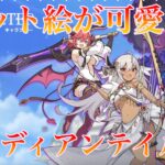 ガーディアンテイルズとは？ドット絵が可愛くて懐かしい♪